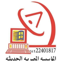 المصريه الحديثه